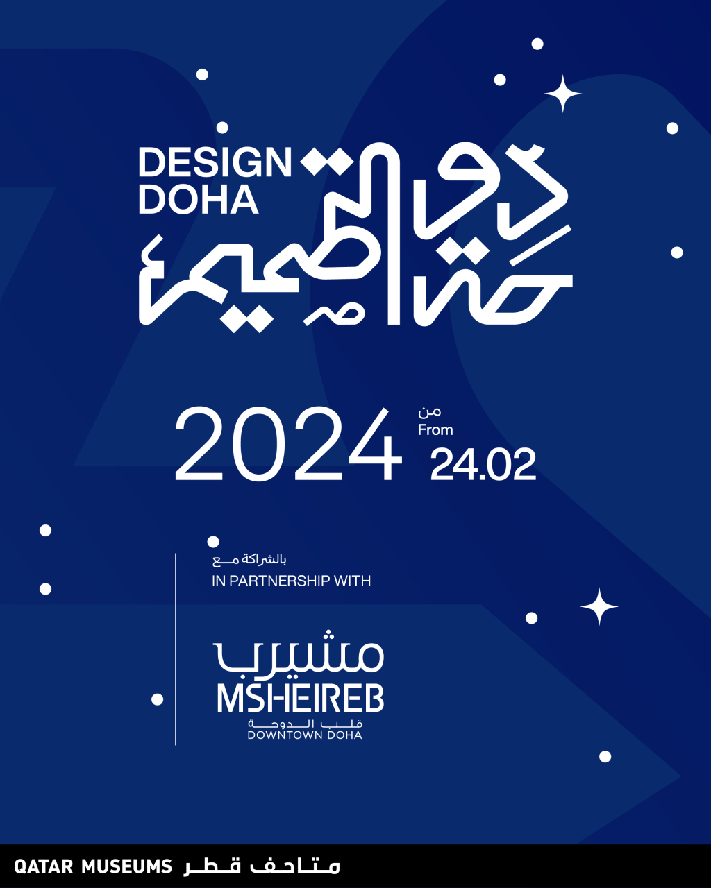 Arab Design Now&nbsp;(2024)